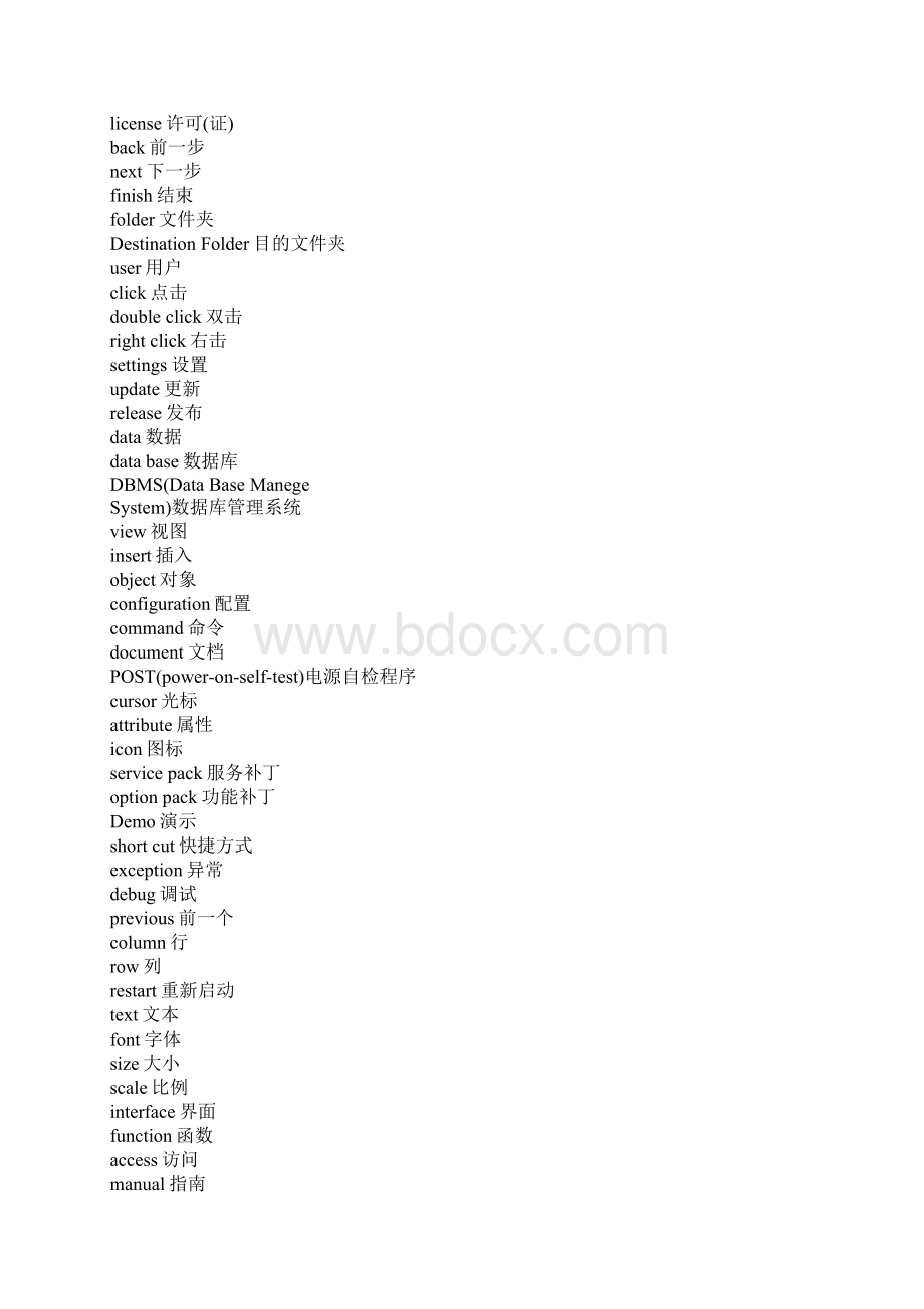 有关电脑的常用英语词汇非常全Word格式文档下载.docx_第2页