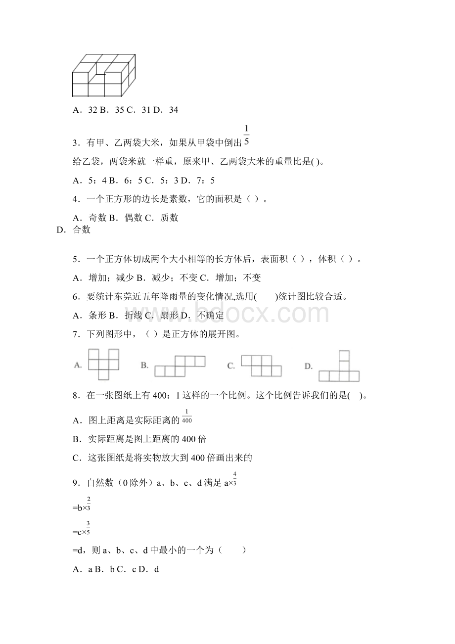 有关已知比一个数多少几分之几是多少求这个数教学反思.docx_第3页