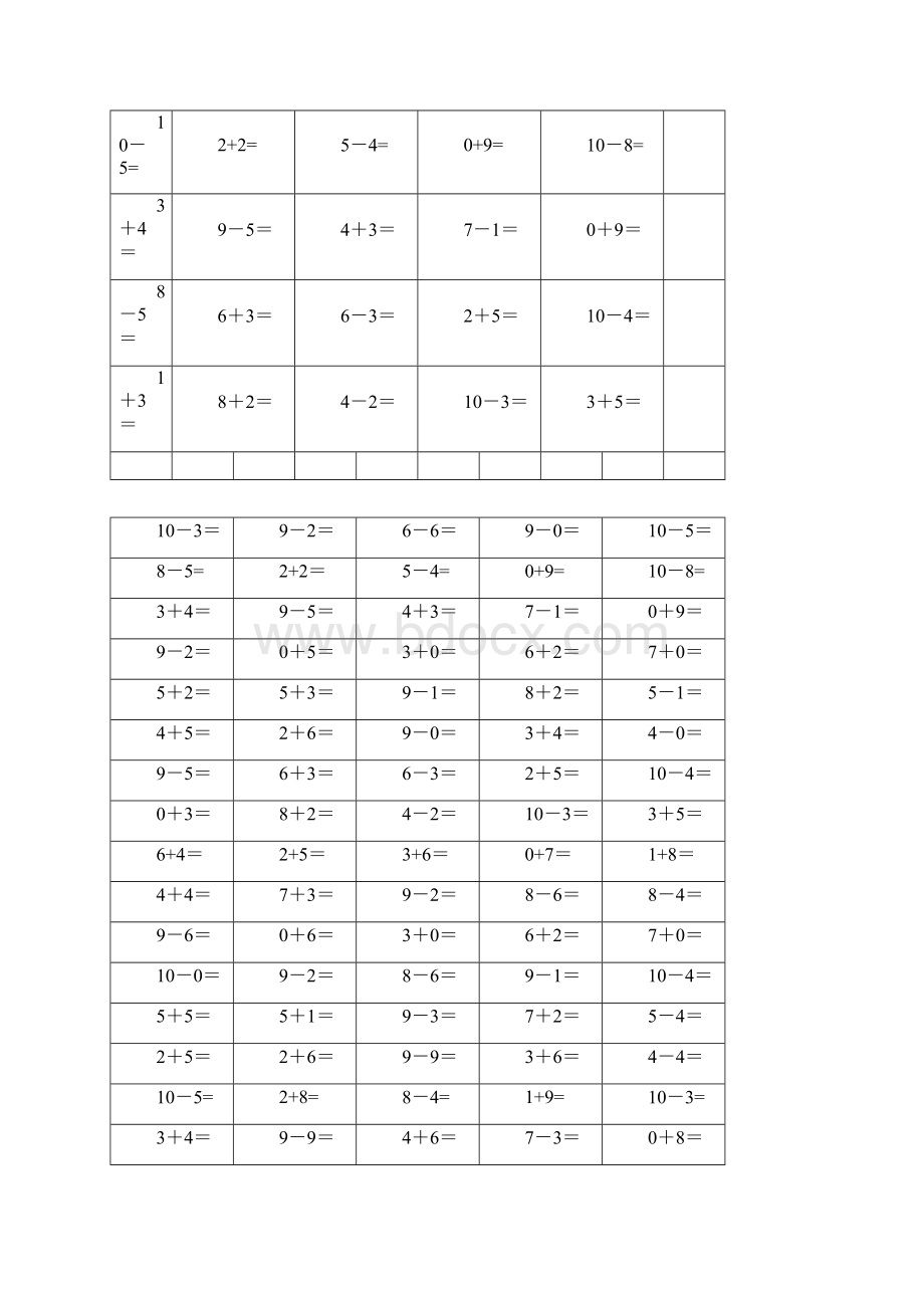 10以内加减法口算练习题集合.docx_第2页