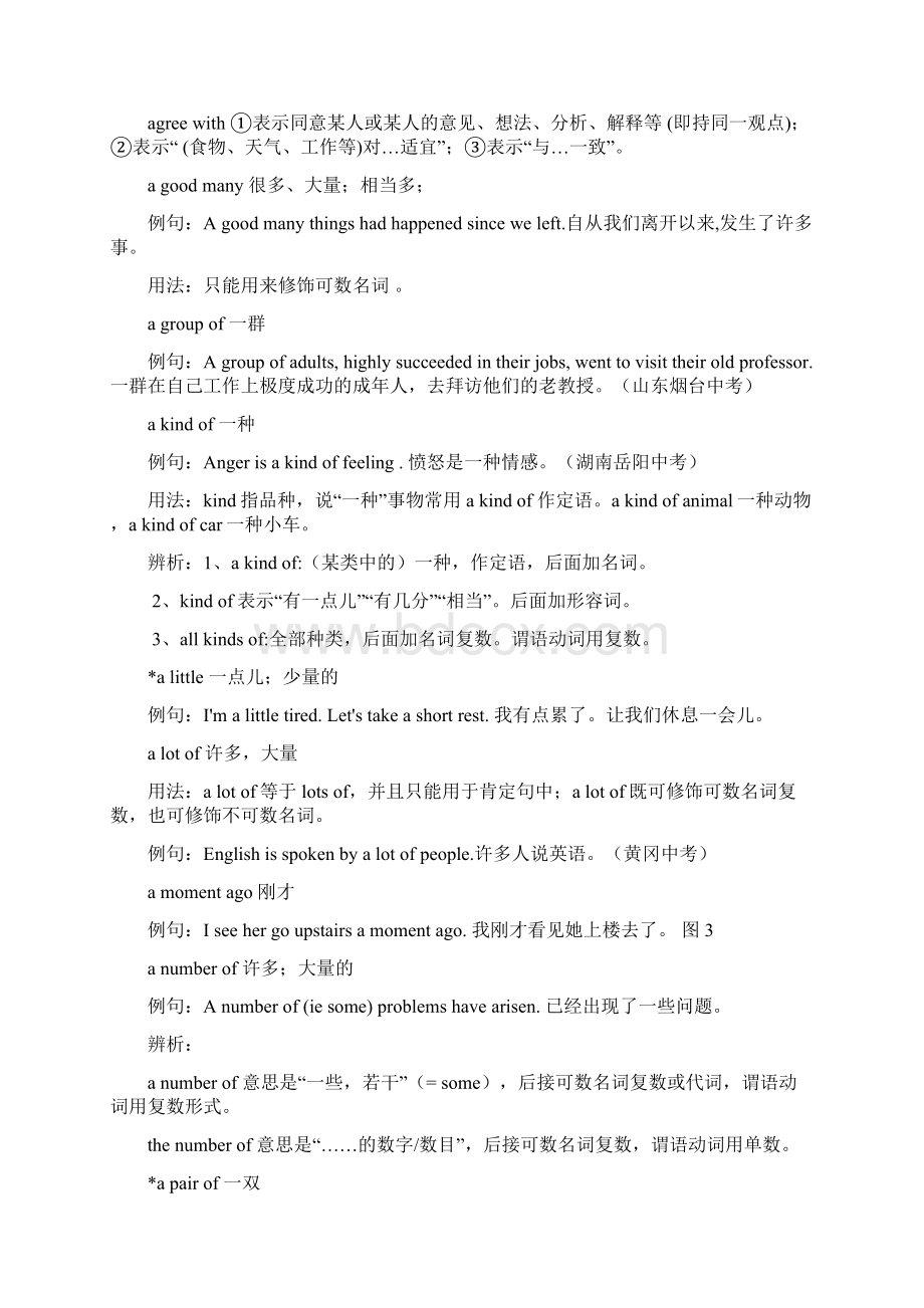 初中英语短语汇总Word格式文档下载.docx_第2页