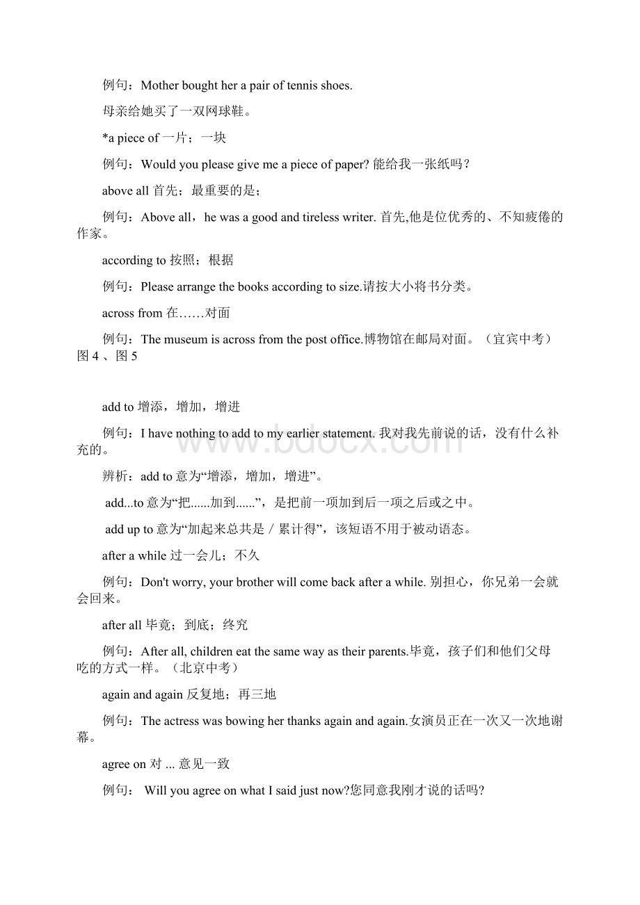 初中英语短语汇总Word格式文档下载.docx_第3页