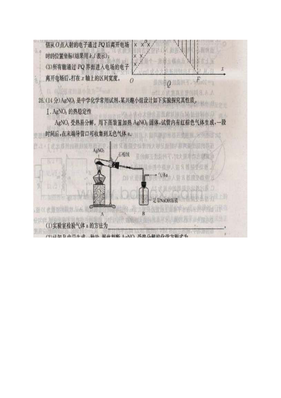 河北省石家庄市届高三下学期一模考试化学试题扫描版含答案.docx_第3页