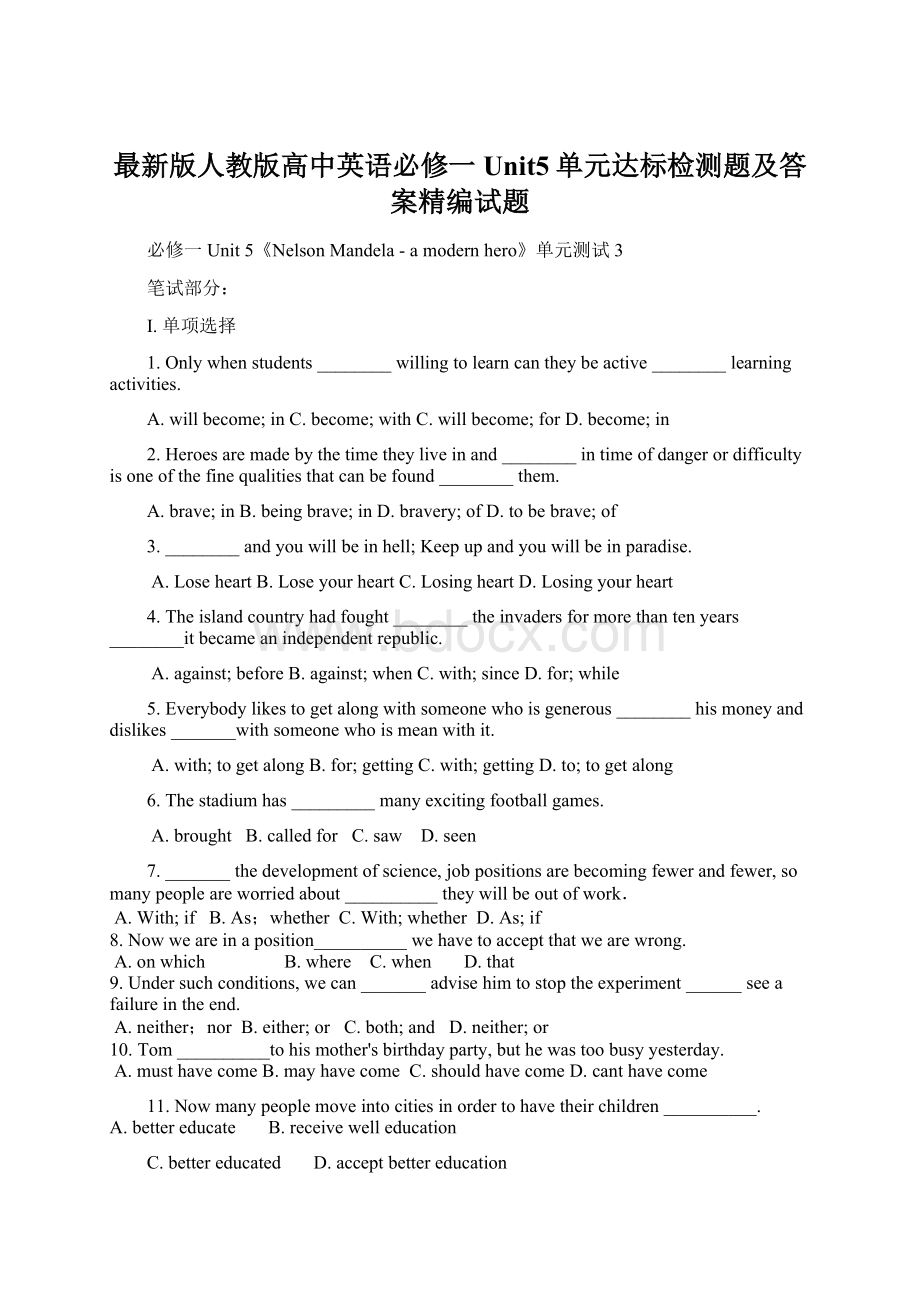 最新版人教版高中英语必修一Unit5单元达标检测题及答案精编试题Word格式文档下载.docx_第1页