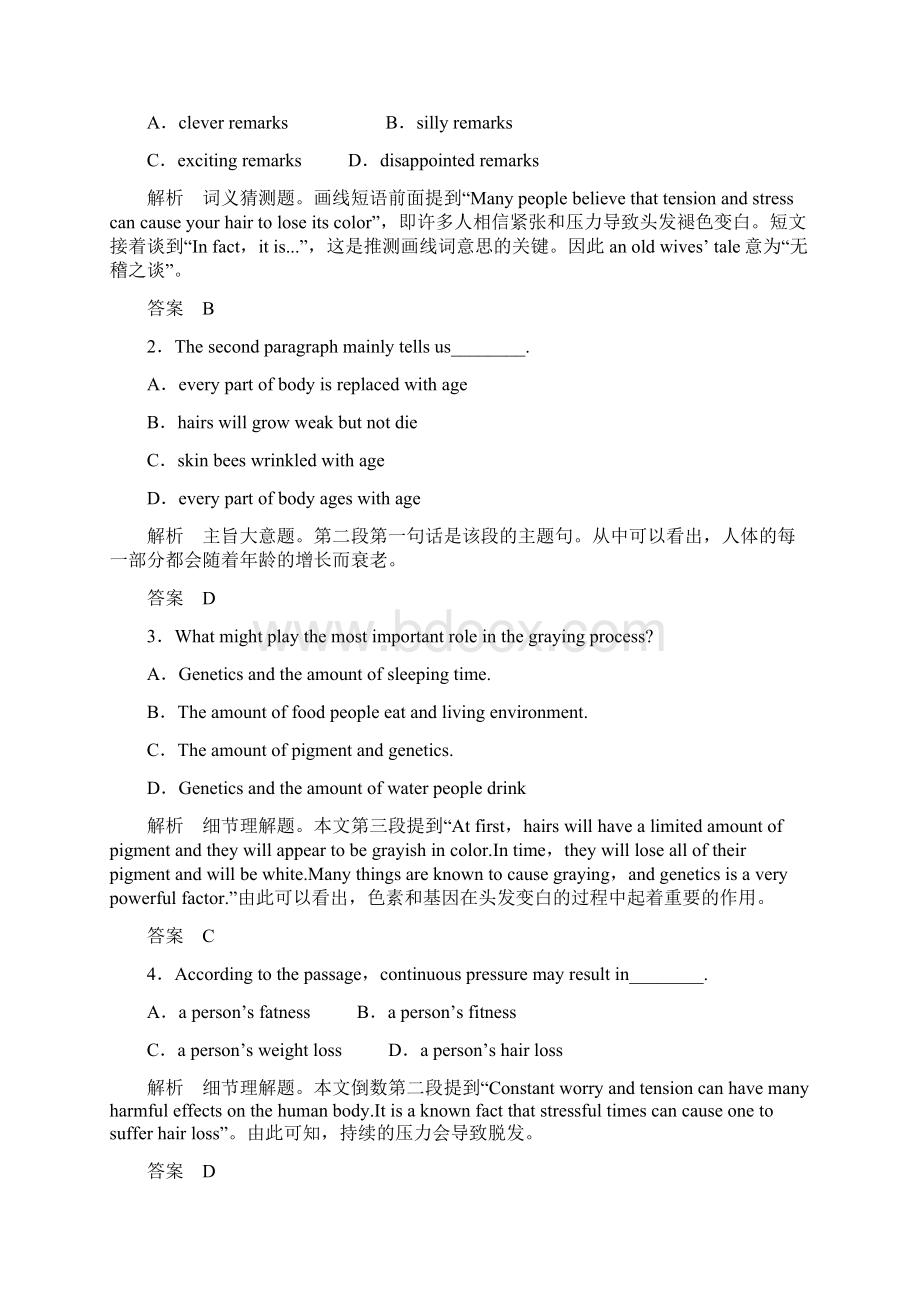 高考英语二轮复习 新闻类阅读理解选练1Word格式.docx_第3页