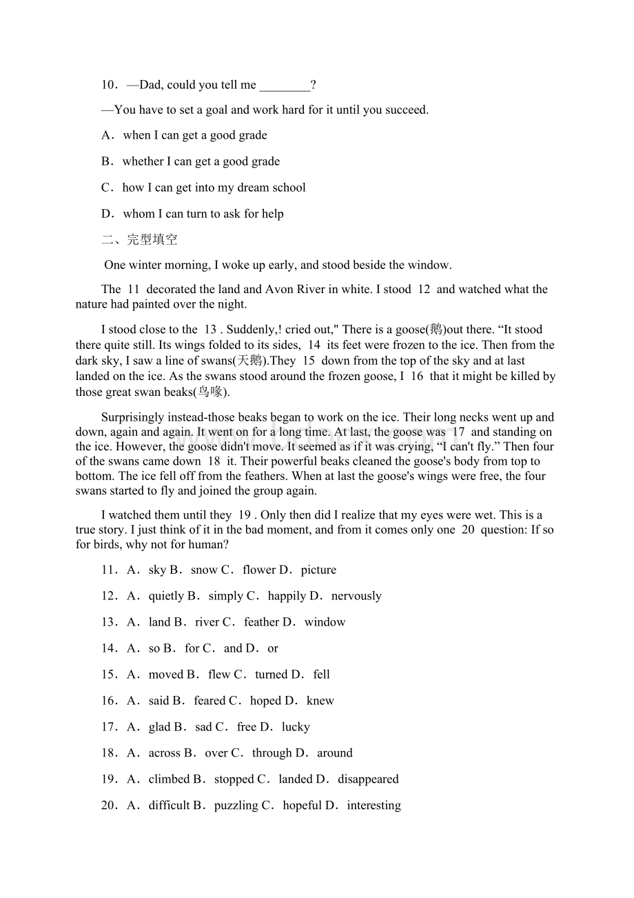 河北省保定市九年级下学期一模测试英语试题word版 含答案.docx_第2页