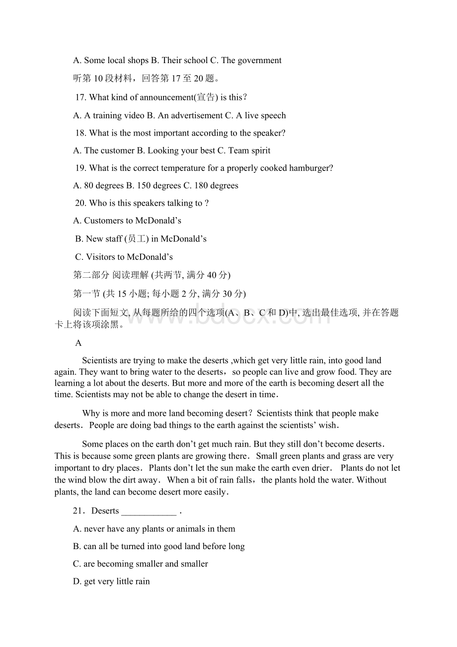 福建省东山县第二中学学年高一上学期期中考试英语试题 Word版含答案doc.docx_第3页