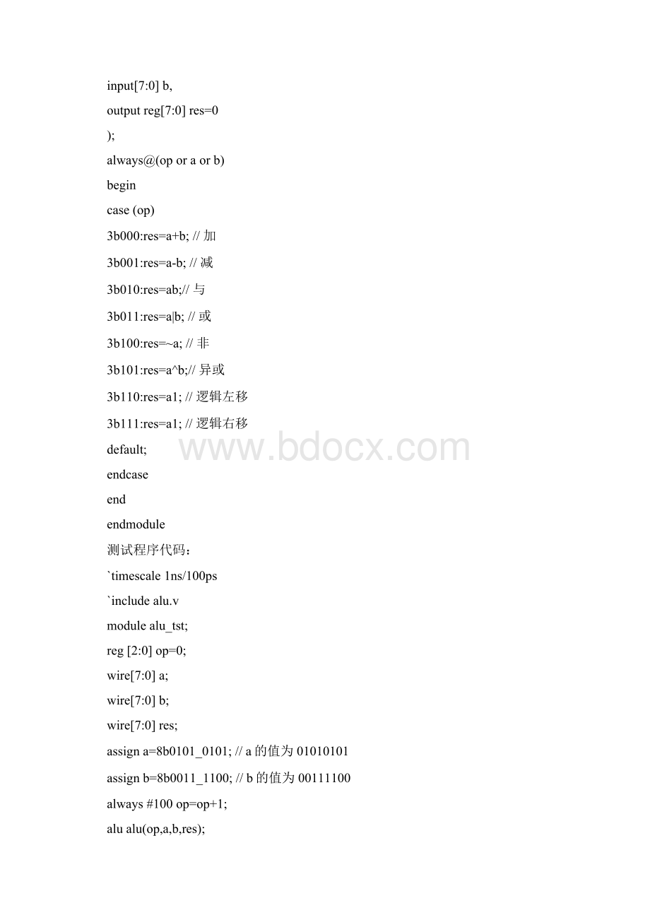 微电子电路第五版答案.docx_第2页