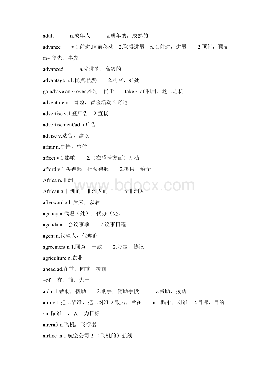 A级词汇完整版文档格式.docx_第3页