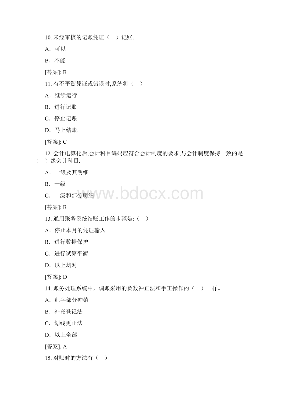 电算化客观题九Word文件下载.docx_第3页