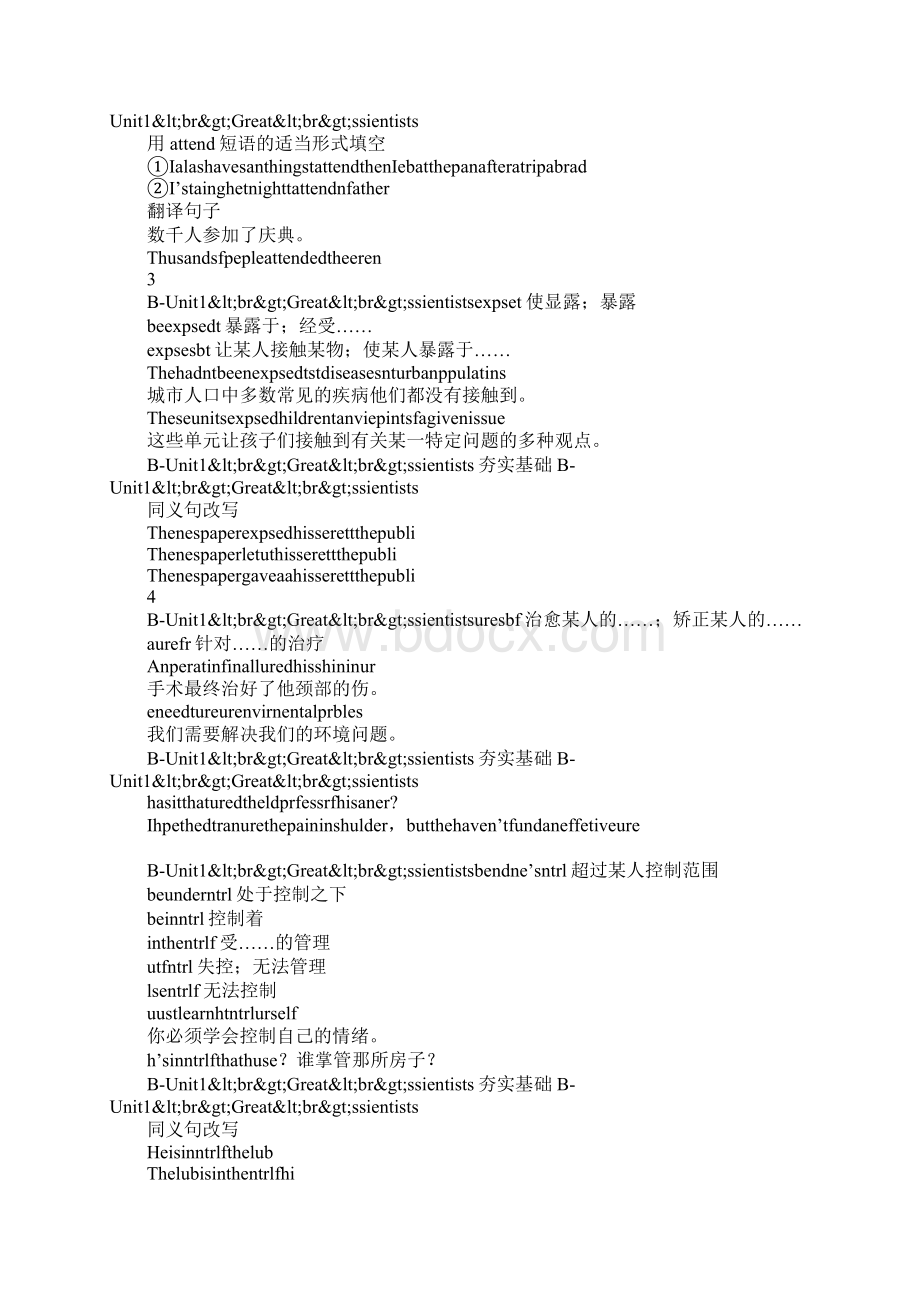 Book5Unit1 Great ssientists重点单词词组整理文档格式.docx_第3页