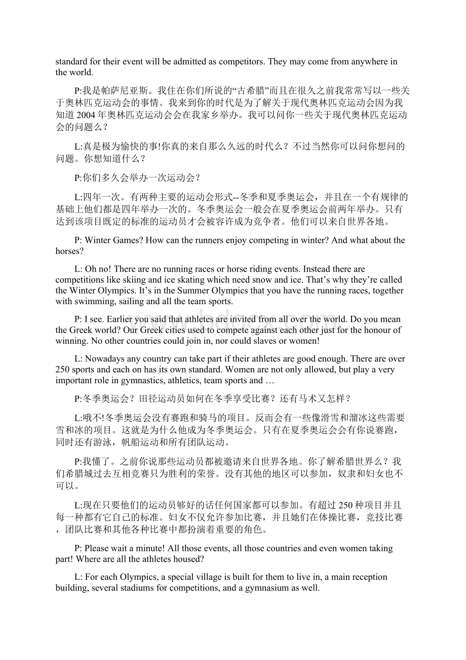 必修2人教版高中英语课文原文和翻译.docx_第3页