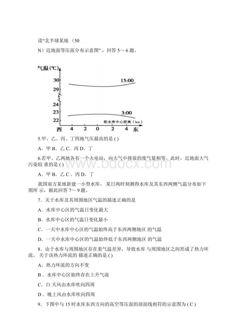 热力环流复习试题含答案文档格式.docx_第2页