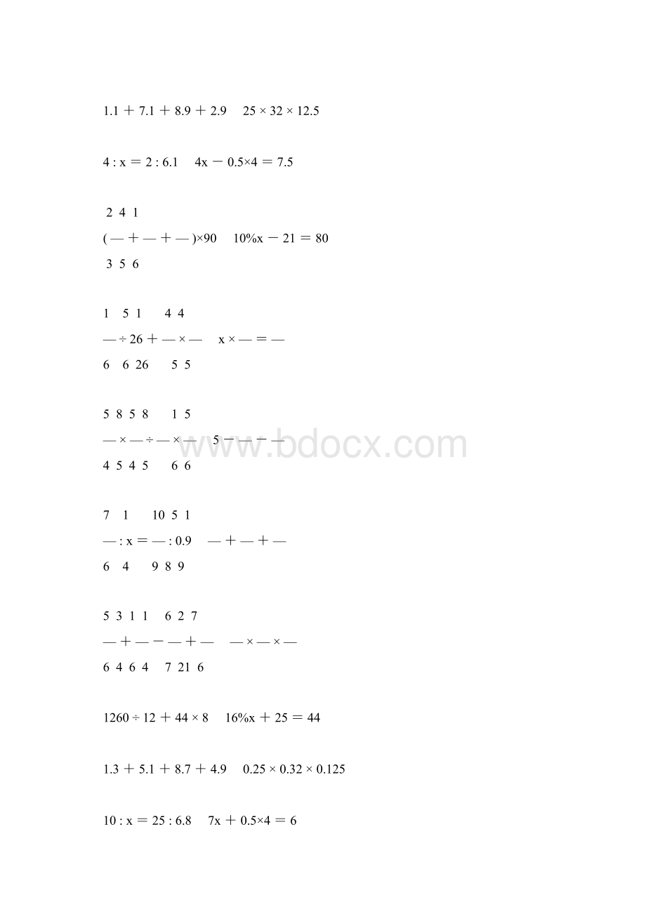 小升初简便计算及解方程专项复习题47.docx_第2页