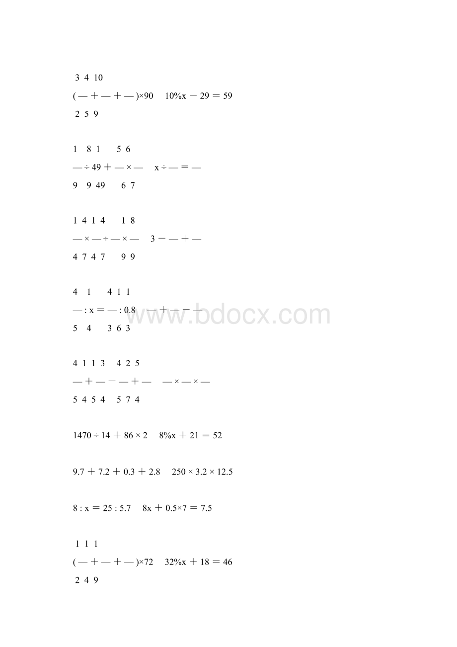 小升初简便计算及解方程专项复习题47.docx_第3页