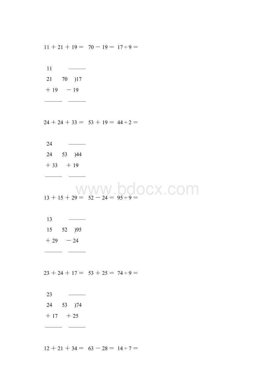 人教版小学二年级数学下册竖式计算大全精品推荐4Word文档格式.docx_第2页