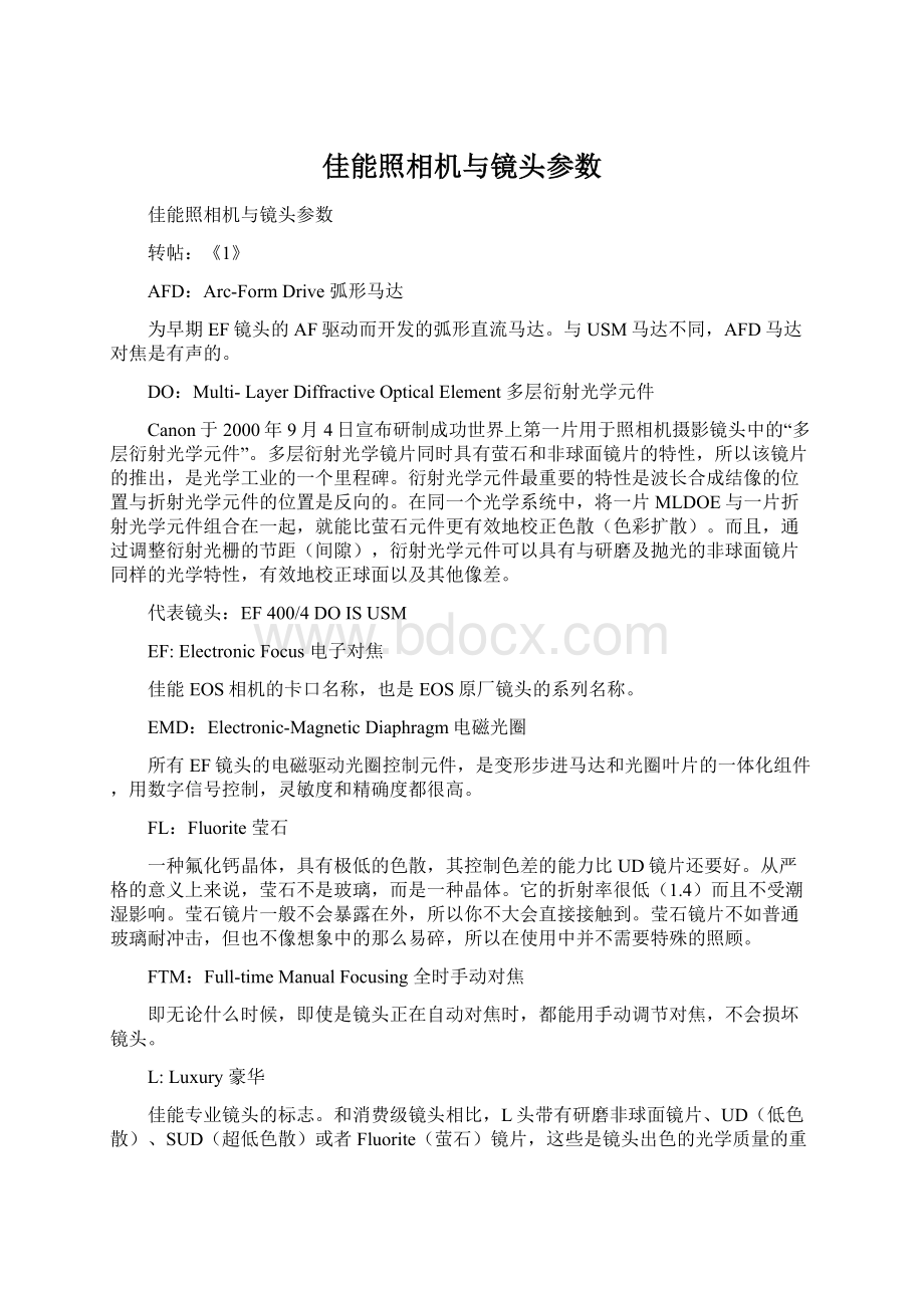 佳能照相机与镜头参数.docx