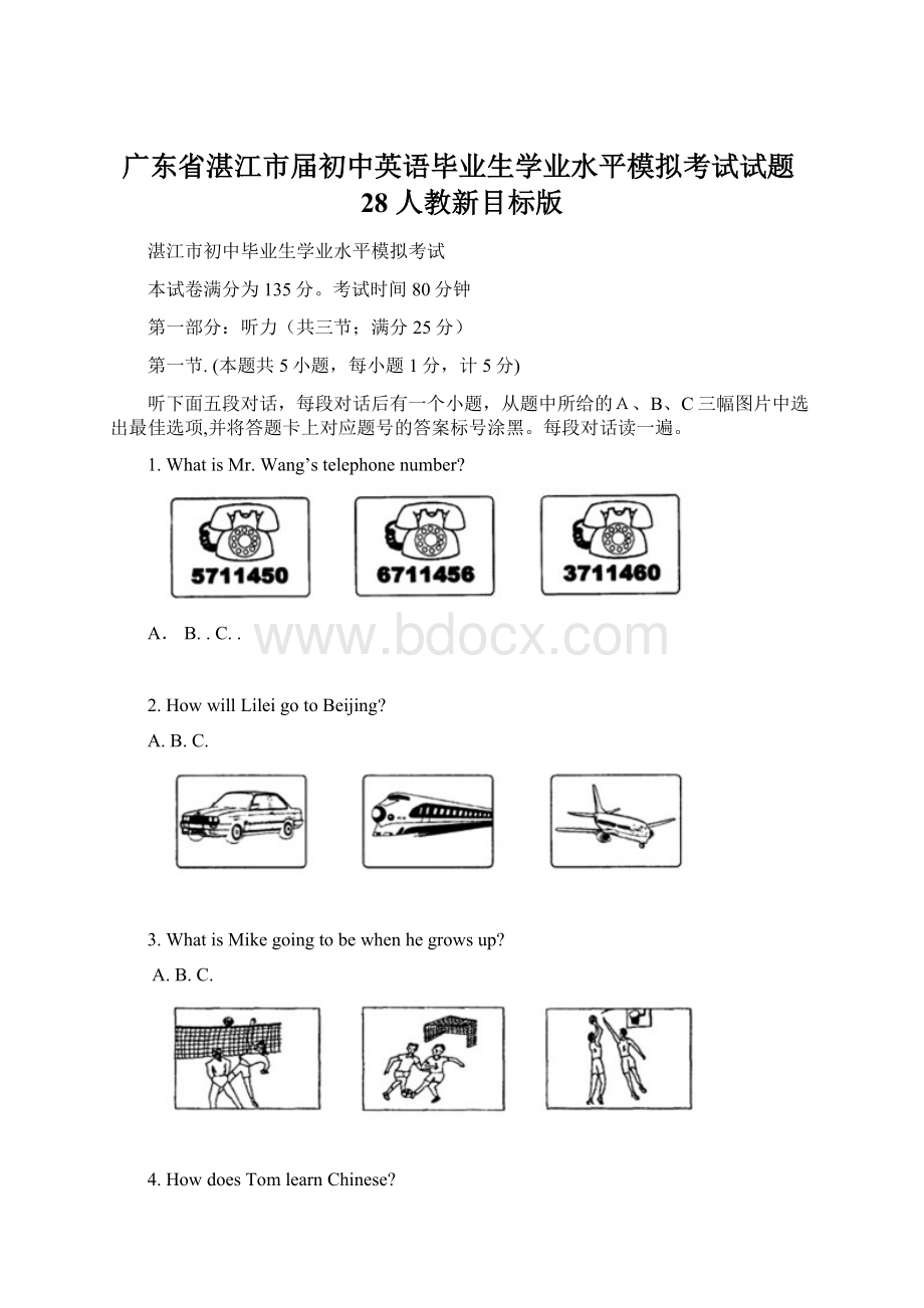 广东省湛江市届初中英语毕业生学业水平模拟考试试题28 人教新目标版Word下载.docx