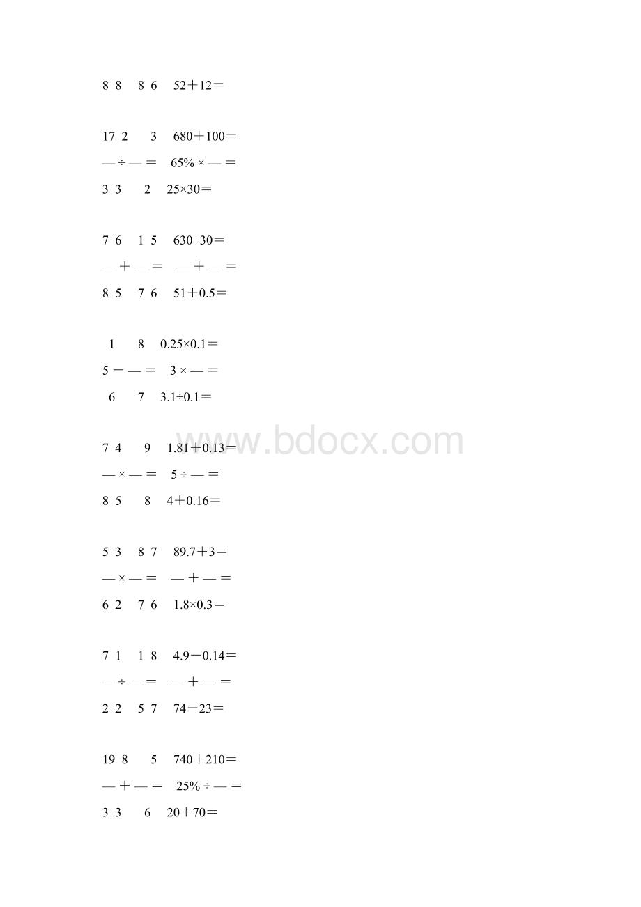 新编小学六年级数学毕业考试口算大全 80Word文档下载推荐.docx_第2页