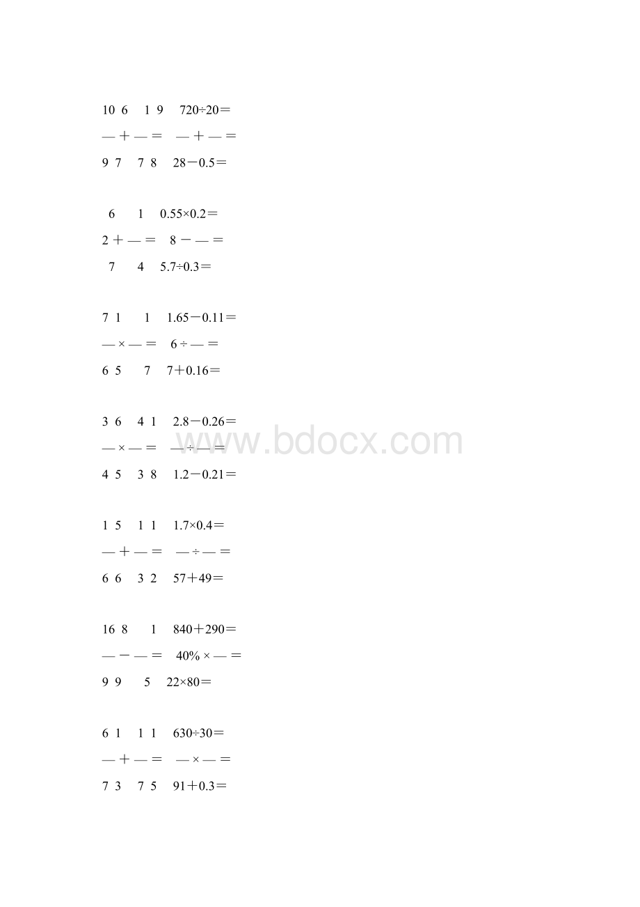 新编小学六年级数学毕业考试口算大全 80Word文档下载推荐.docx_第3页