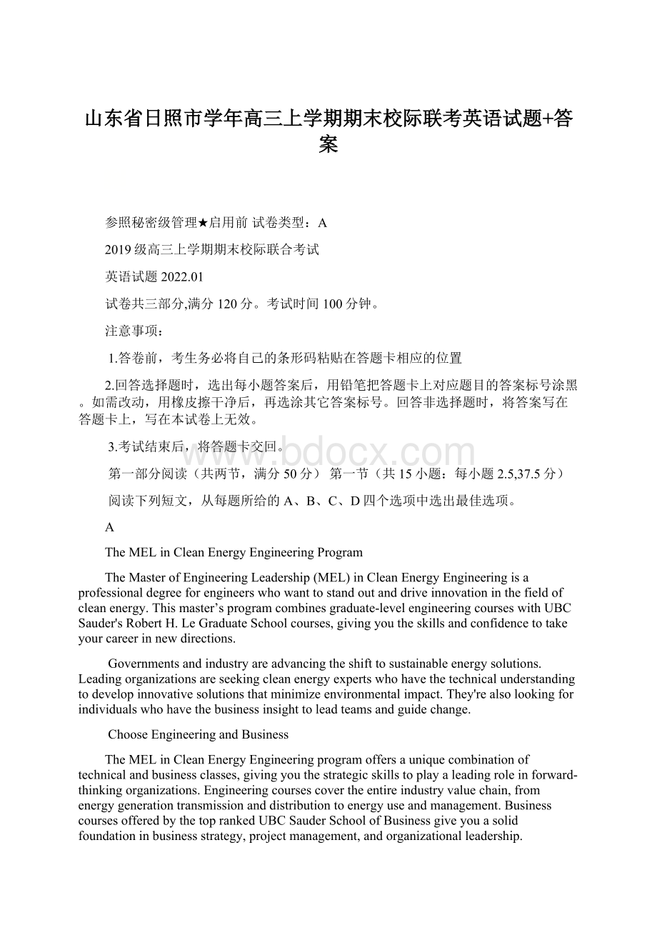 山东省日照市学年高三上学期期末校际联考英语试题+答案.docx_第1页