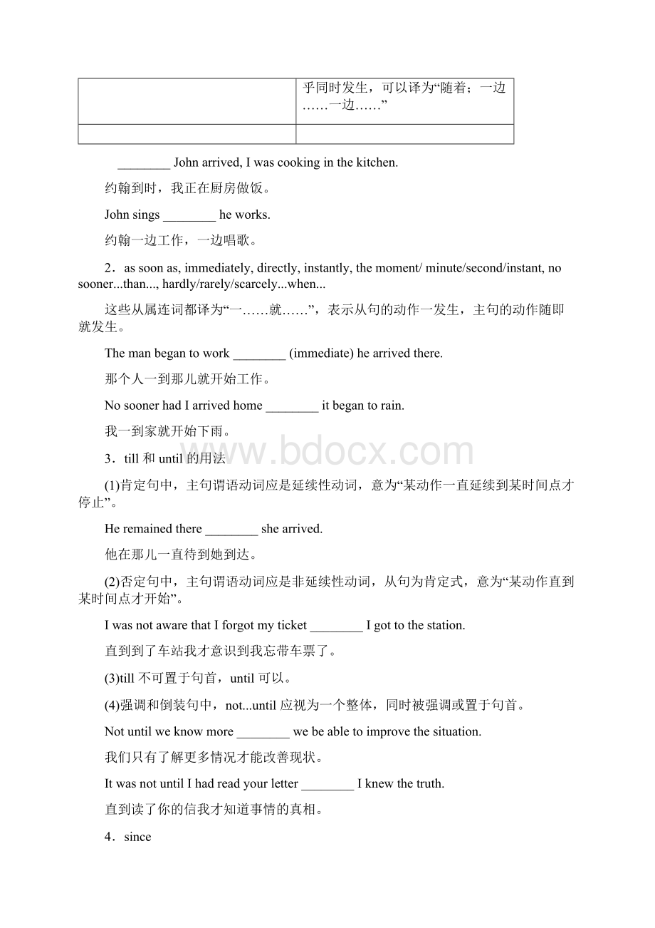 专题十四 状语从句Word下载.docx_第3页