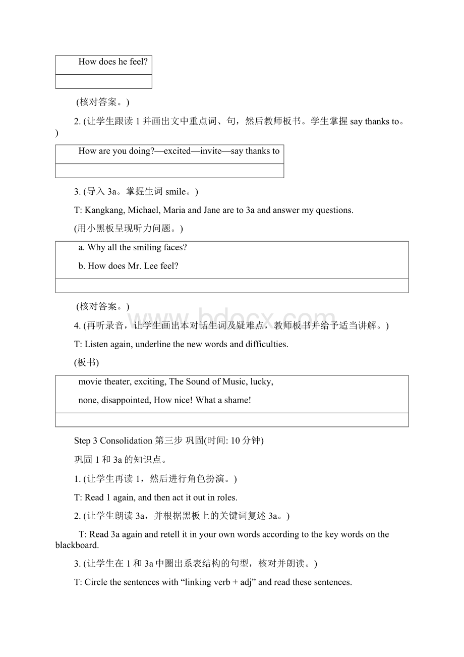 仁爱版八年级下册教案.docx_第2页