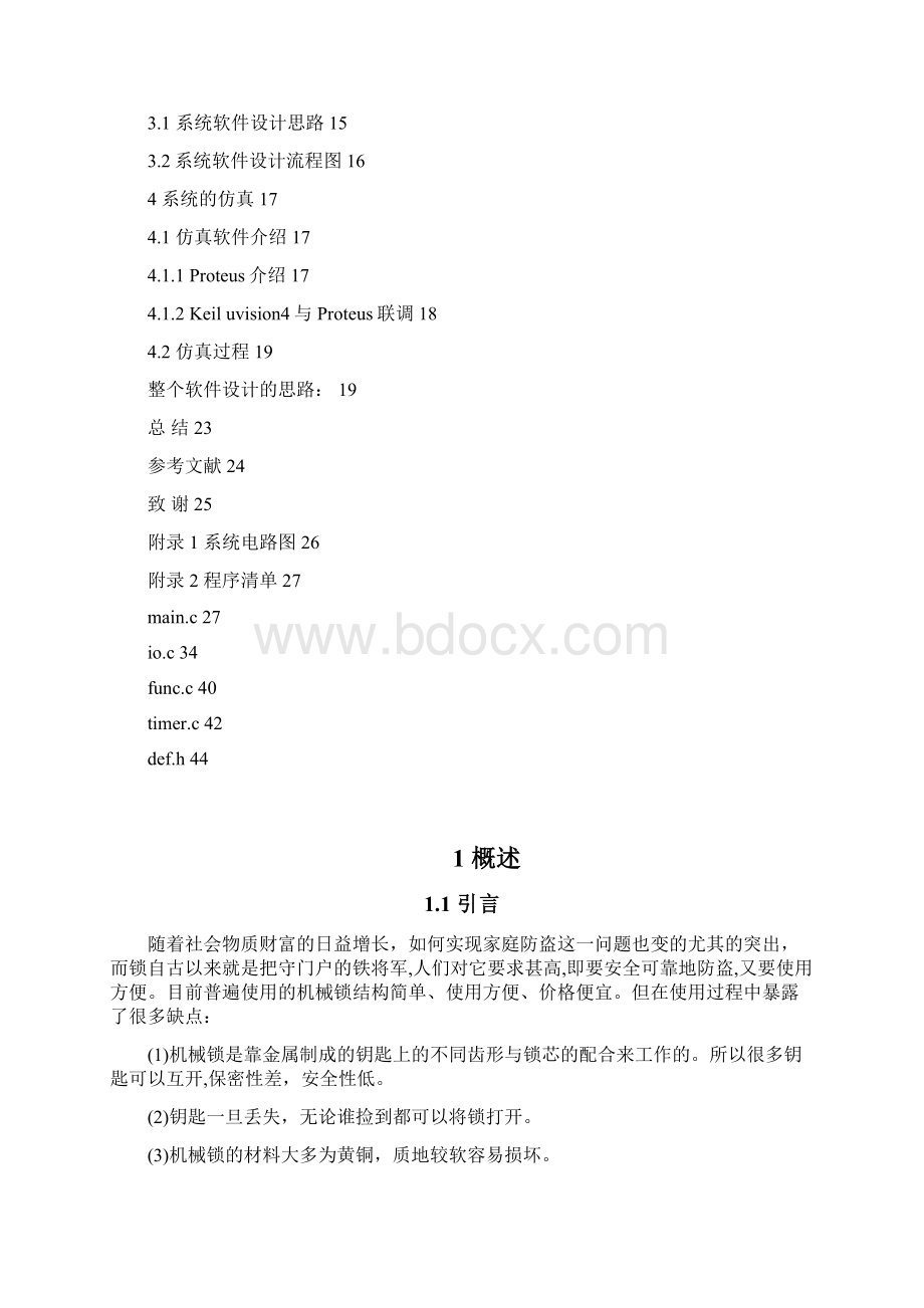 基于单片机的智能电子密码锁Word格式.docx_第3页