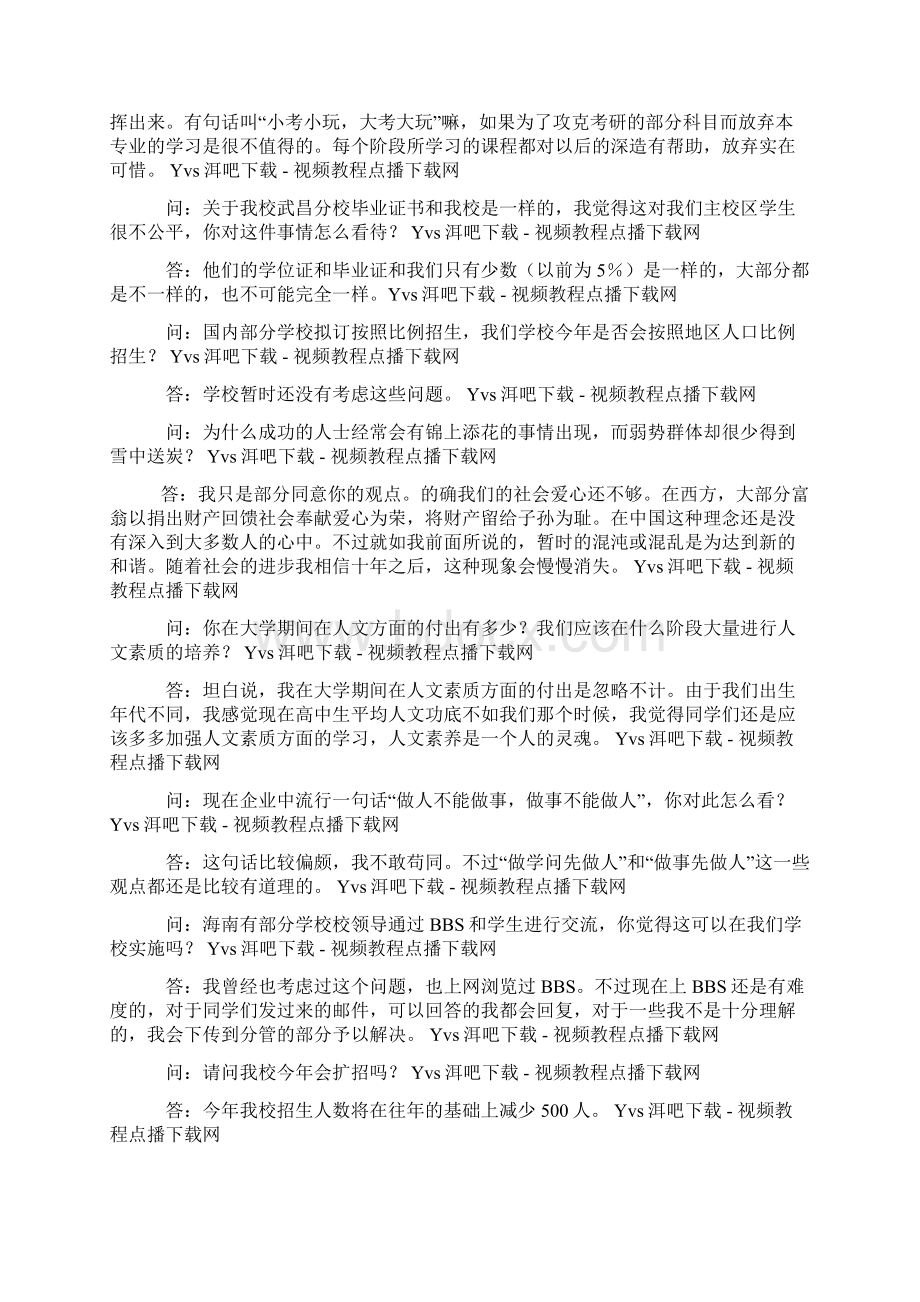 李老师科学教育法.docx_第2页