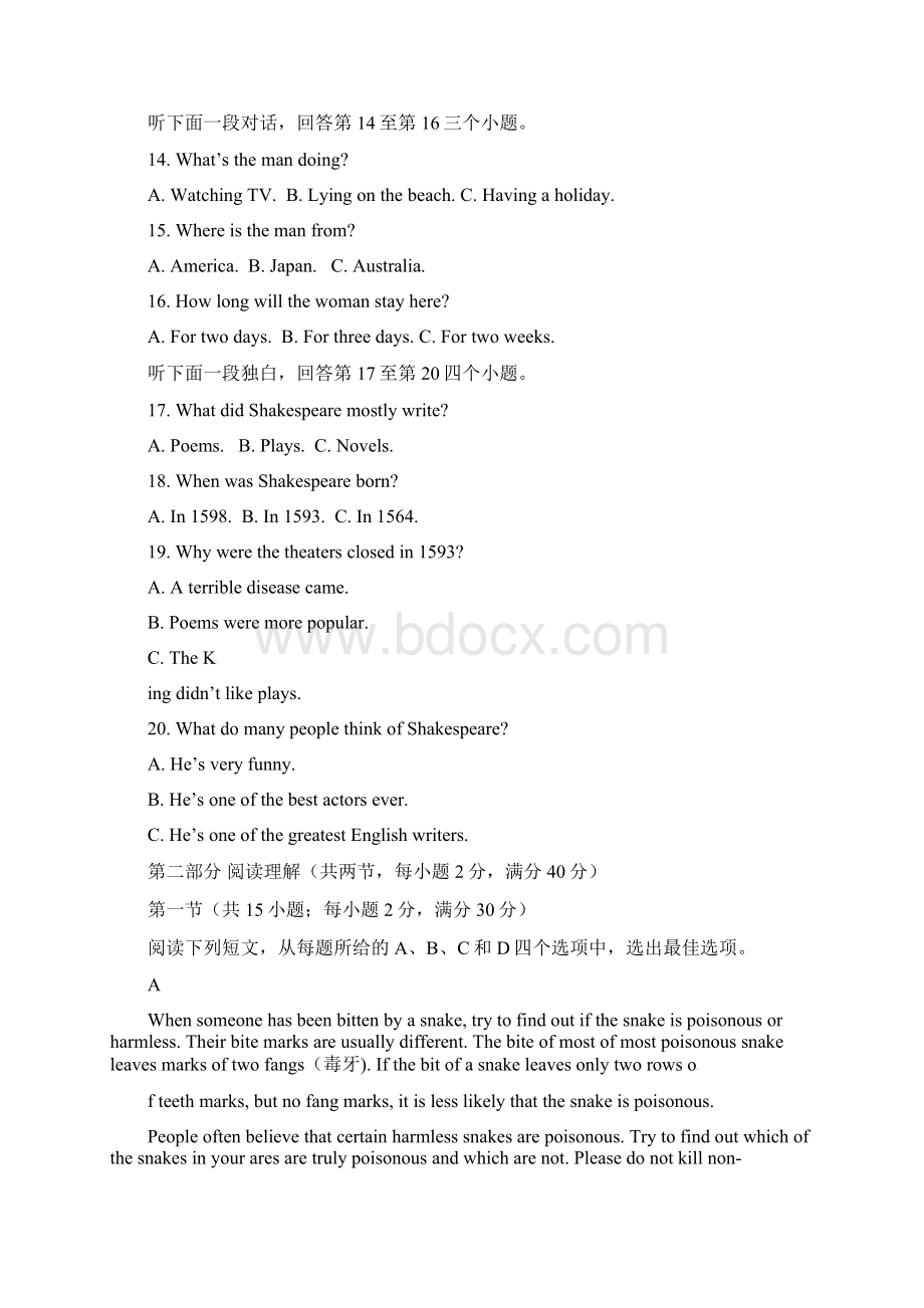 高一英语上学期期末考试试题5.docx_第3页