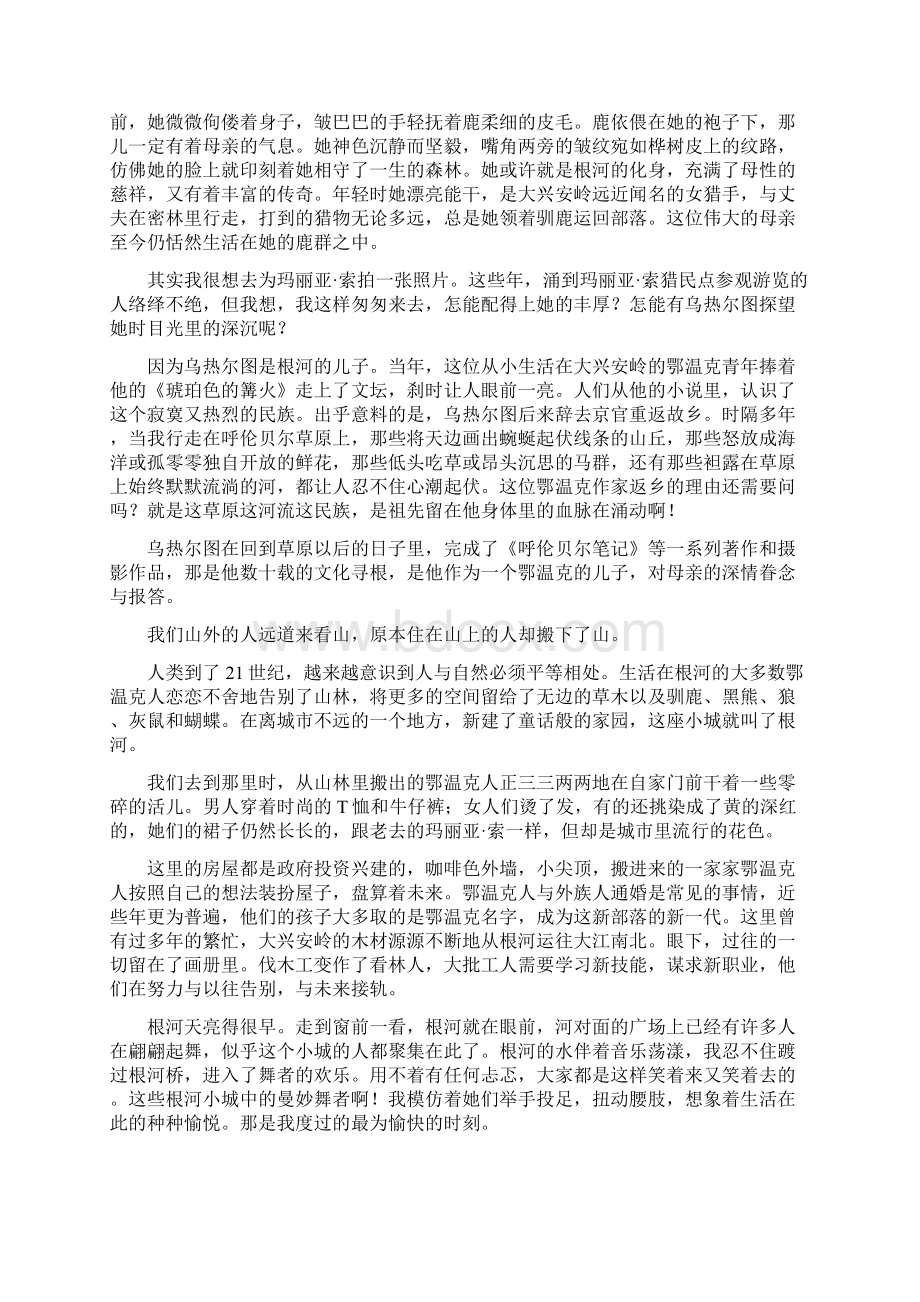 2 高考命题点二 归纳概括内容要点局部整体两题型先切后合要点清.docx_第3页