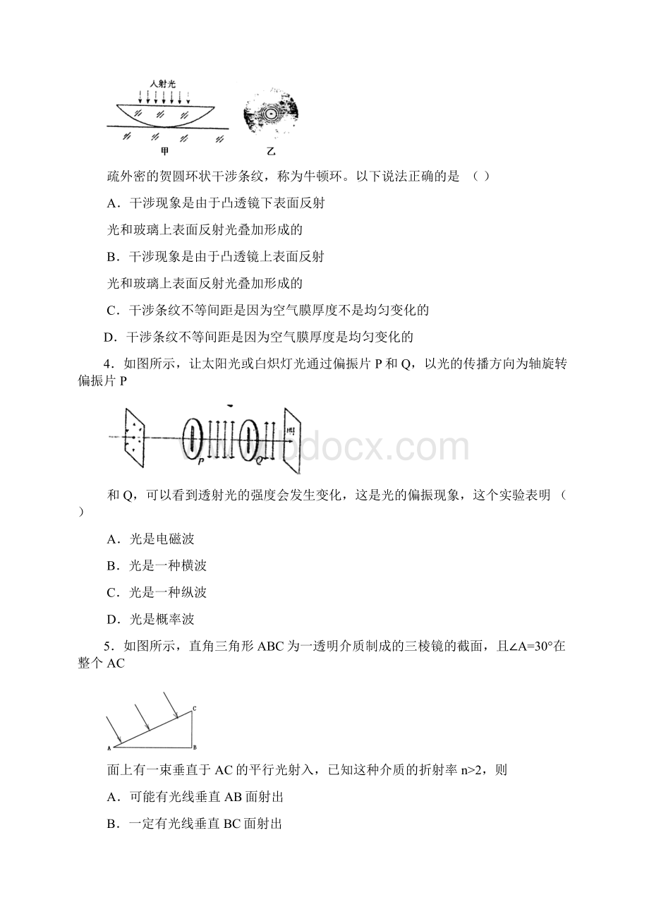 学年度上学期.docx_第2页