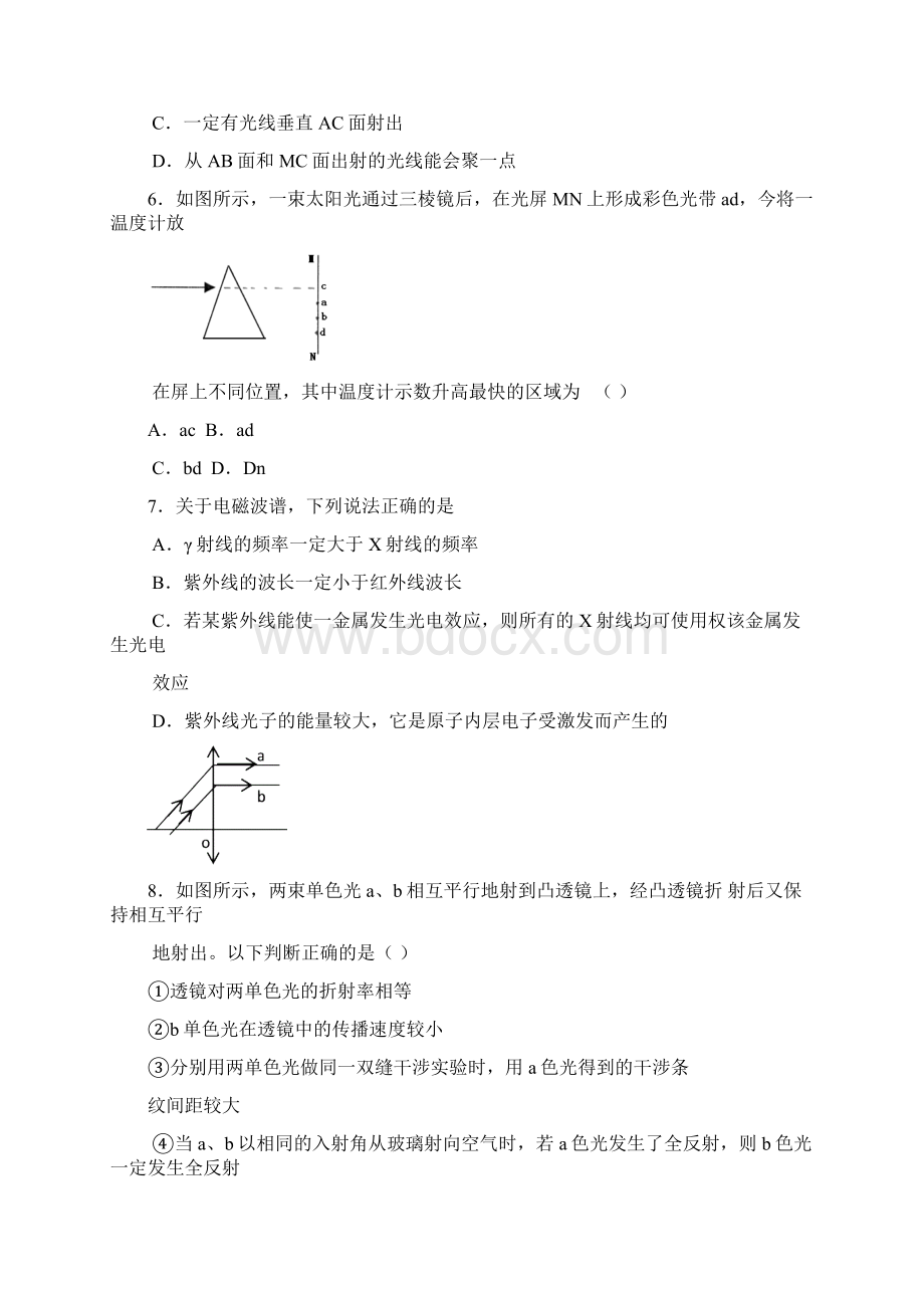 学年度上学期Word文档下载推荐.docx_第3页