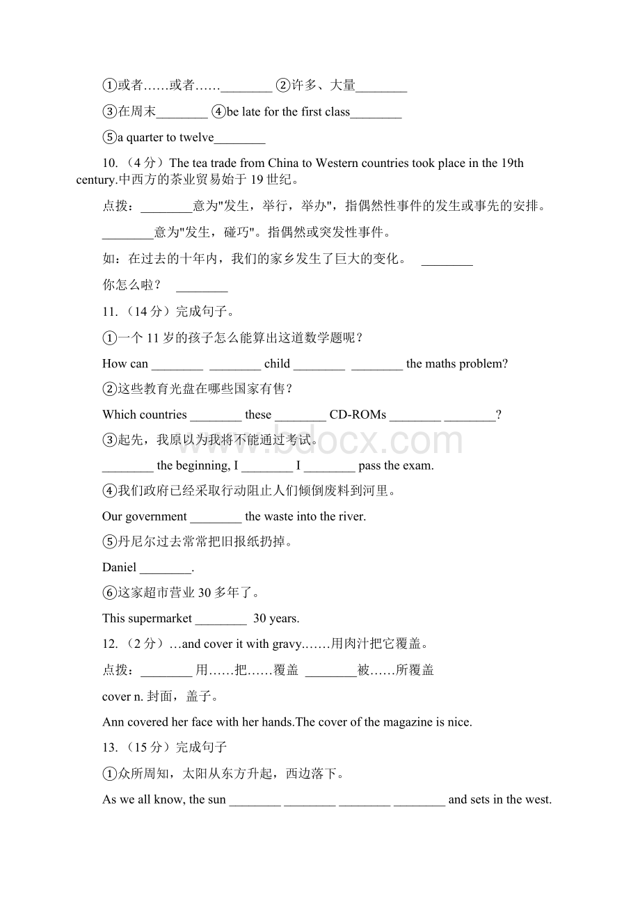 外研新标准英语七年级下册Module8 Unit 2 Goldilocks hurried out of the house同步练习D卷Word文档下载推荐.docx_第2页