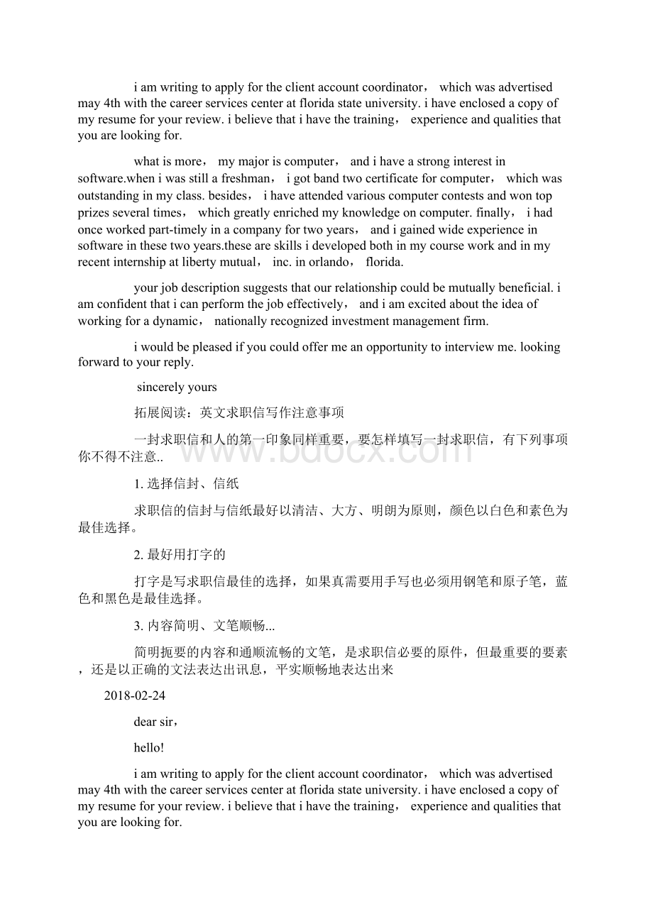 高中英语求职信范文docWord下载.docx_第3页