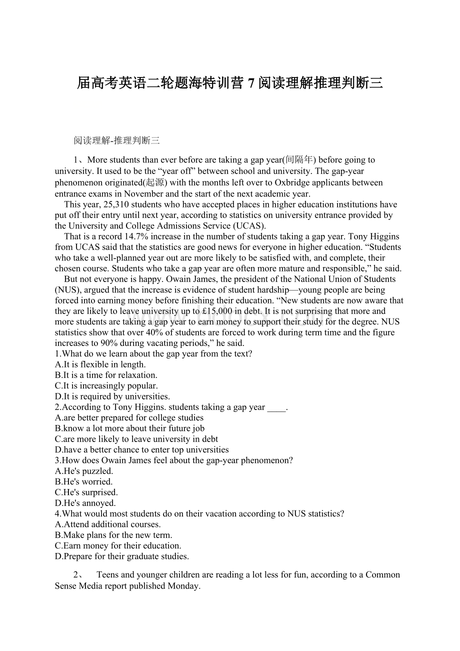 届高考英语二轮题海特训营7阅读理解推理判断三Word文档下载推荐.docx