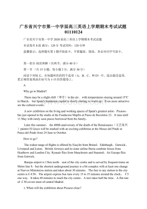 广东省兴宁市第一中学届高三英语上学期期末考试试题01110124Word文档下载推荐.docx