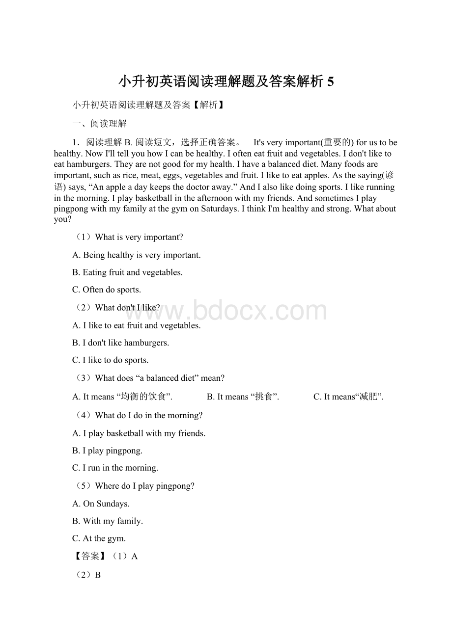 小升初英语阅读理解题及答案解析 5.docx_第1页