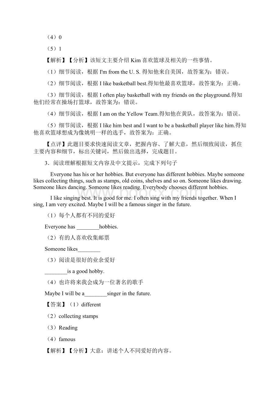 小升初英语阅读理解题及答案解析 5.docx_第3页