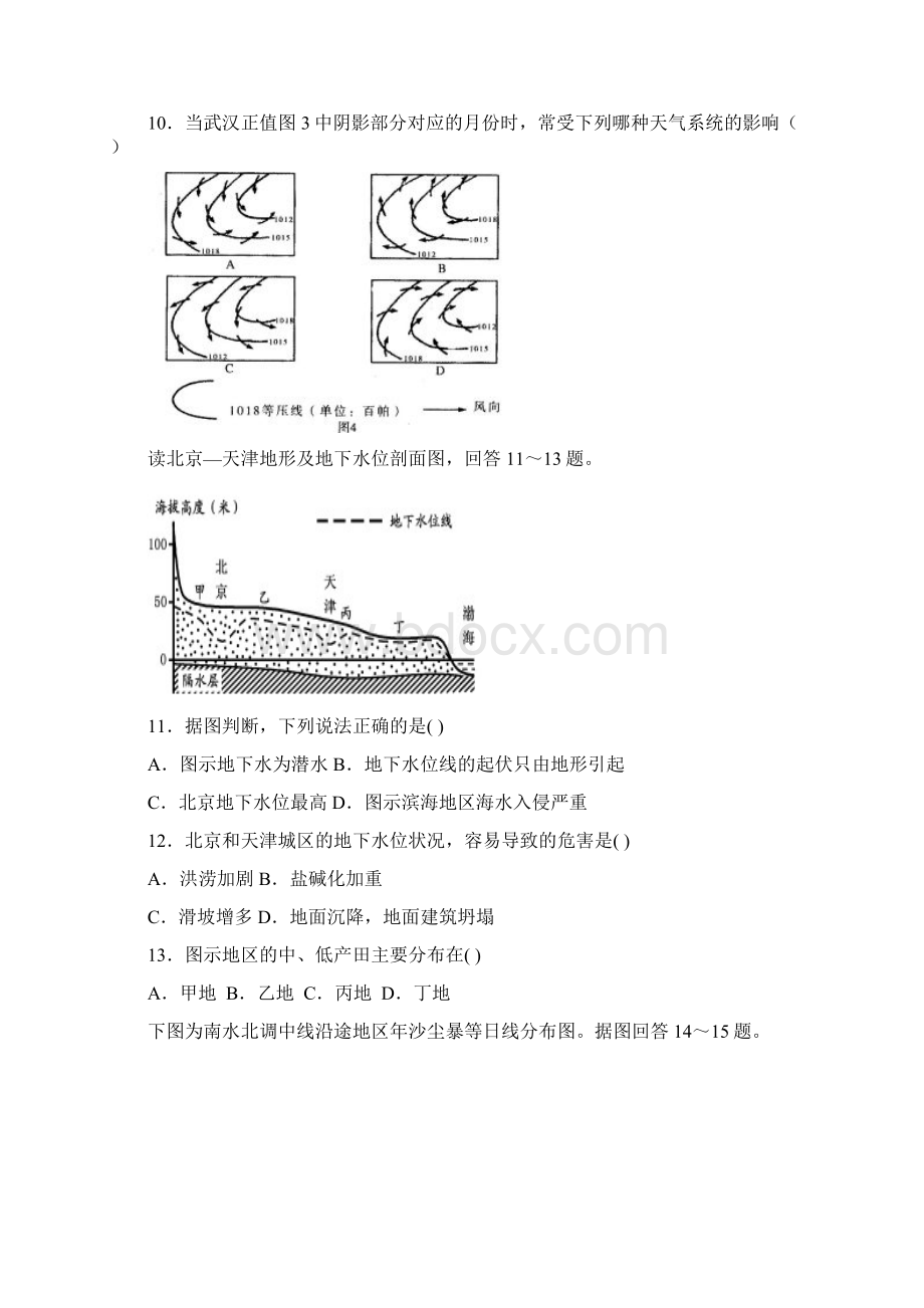 精品全国百强校吉林省松原市油田高中学年高二下学期期末考试地理试题原卷版.docx_第3页