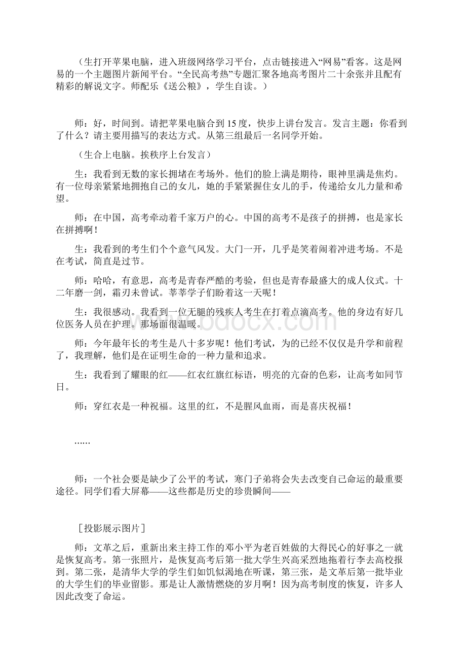 未来班新闻课考试是生命能够承受之重王君.docx_第2页