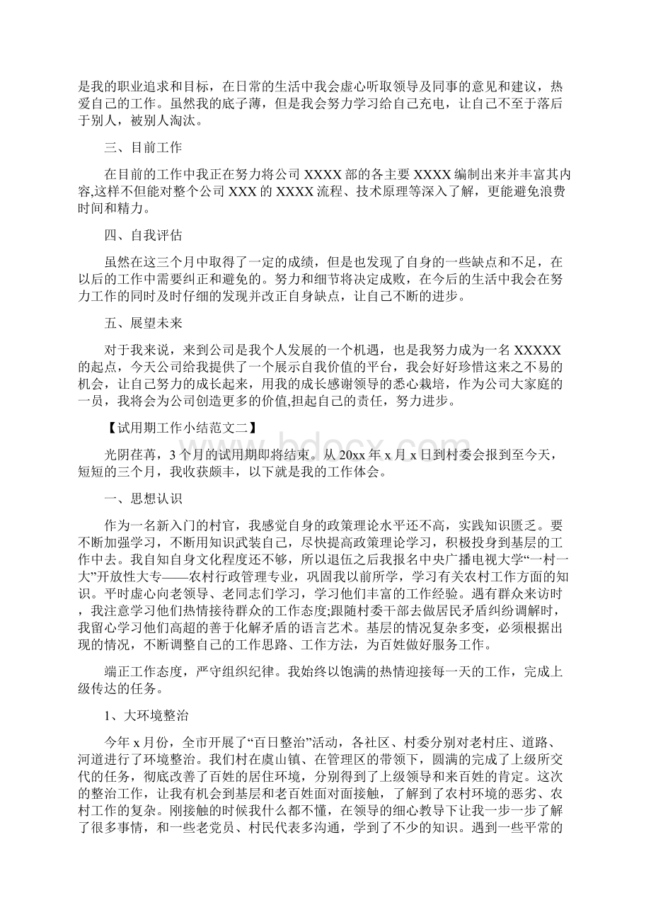 取得了长足的发展和巨大的收获.docx_第2页