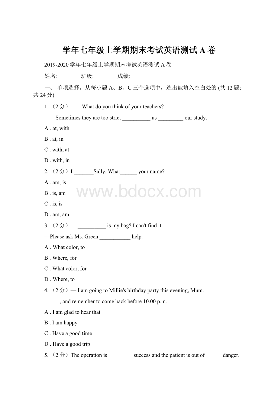 学年七年级上学期期末考试英语测试A卷.docx_第1页