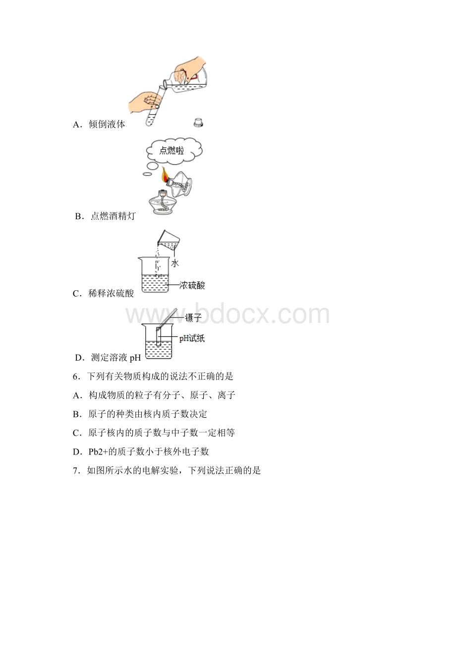 湖北省天门市中考模拟化学试题.docx_第2页