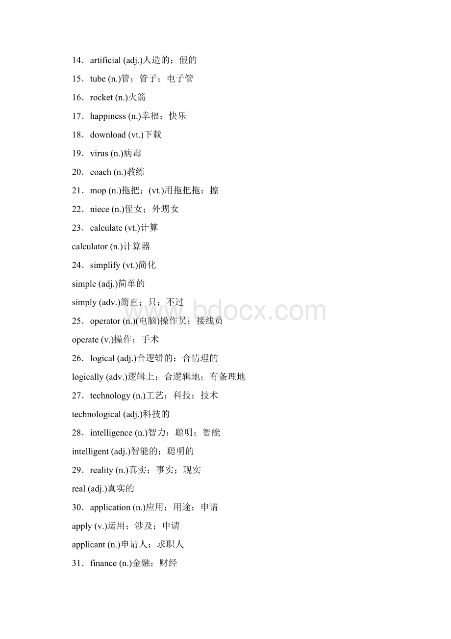 必修23 Computers教学案高考英语一轮复习精品资料原卷版.docx_第2页