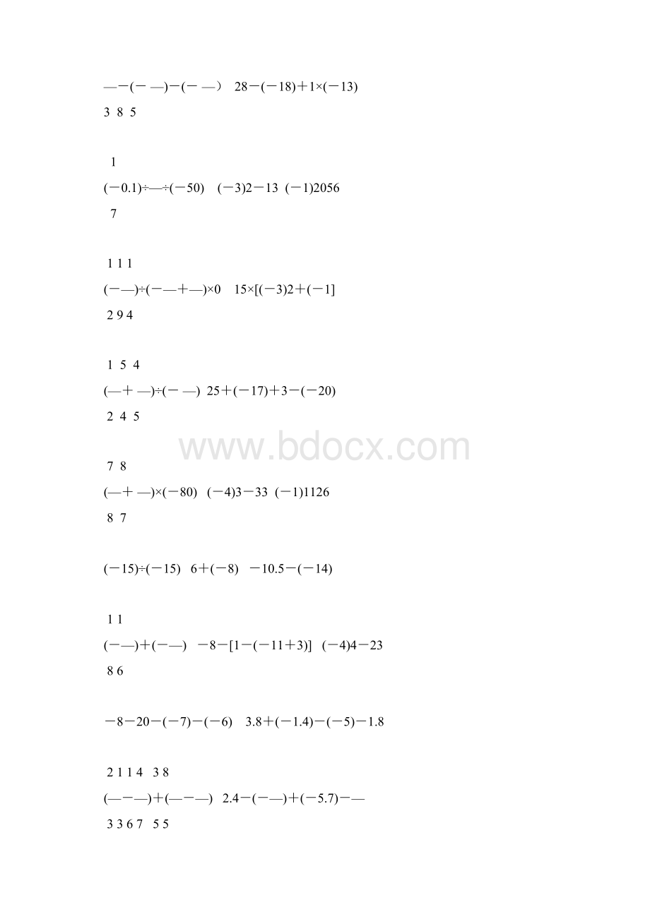 七年级数学上册计算题天天练95Word下载.docx_第2页