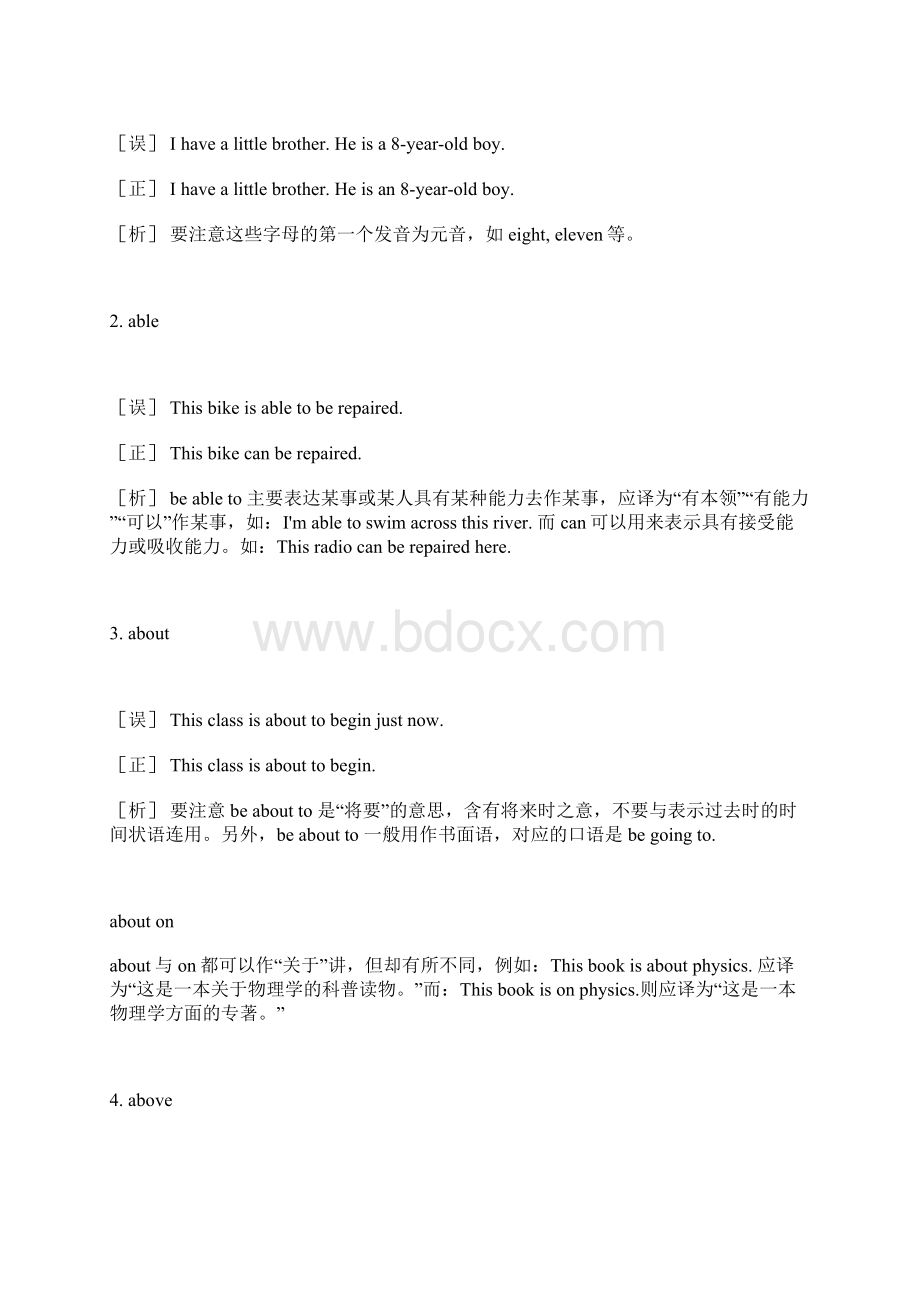 中考英语易错题汇总.docx_第2页