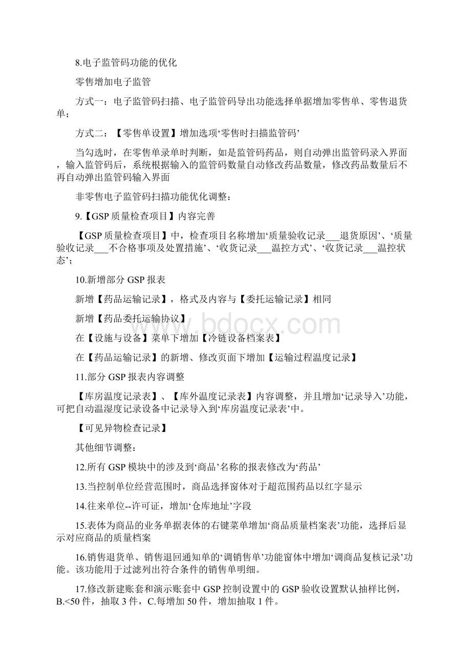 千方百计使用方法Word文档格式.docx_第3页