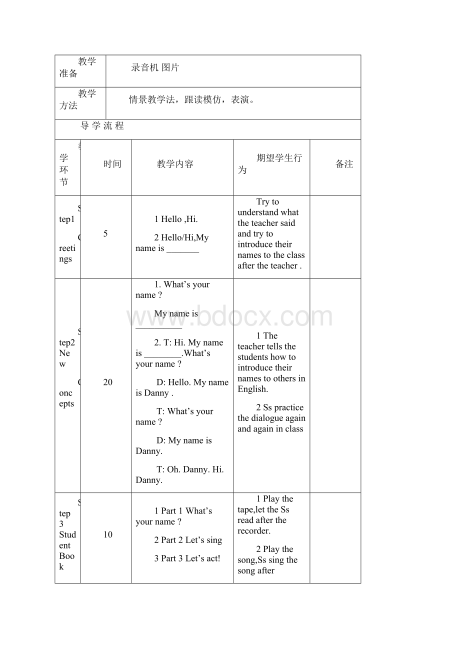 三年级英语上册导学案全册教案Word文档格式.docx_第2页