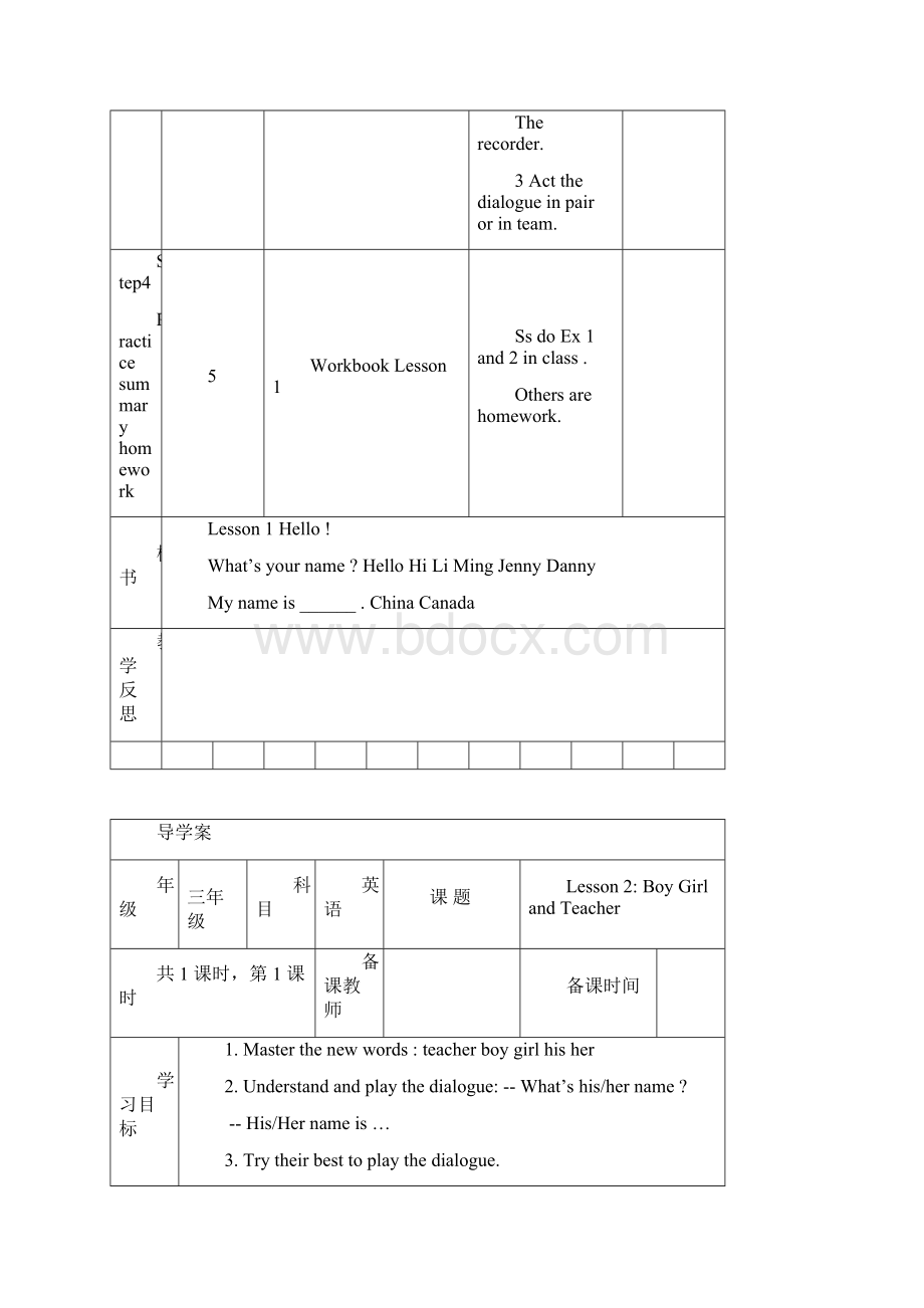 三年级英语上册导学案全册教案Word文档格式.docx_第3页