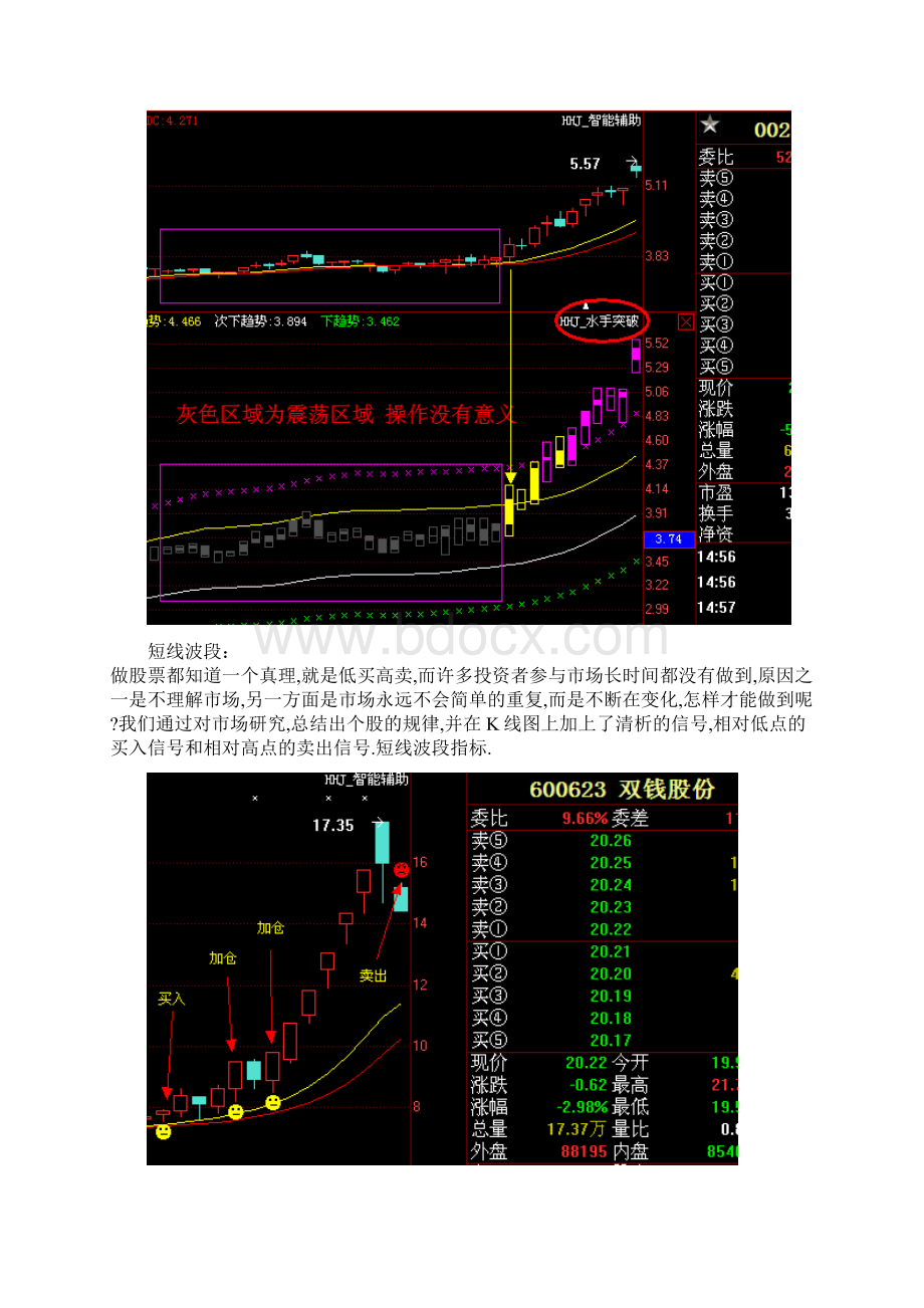 航海家盈利模式.docx_第3页